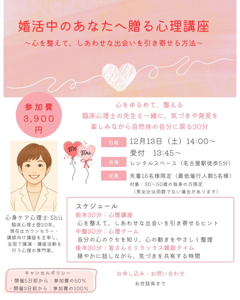 12/13婚活イベントチラシ